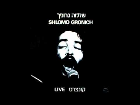 Video thumbnail for Shir Ahava Tari - שיר אהבה טרי