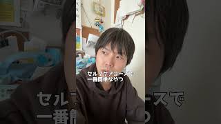 ストレスチェック義務化はほぼ意味ない#shorts