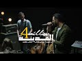 Al Madina - أغنية المدينة | Zap Tharwat & Sary Hany ft. Ingy Nazif Al Madina - أغنية المدينة | Zap Tharwat & Sary Hany ft. Ingy Nazif