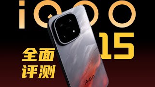 [討論] 新評科技 2K性能旗艦 iQOO15 全面評測