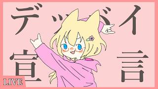 【DBD】【665～668】深夜のデッバイ宣言【yoshino桜】