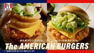 アメリカンバーガーズ「本場体験」篇(6秒)｜KFC