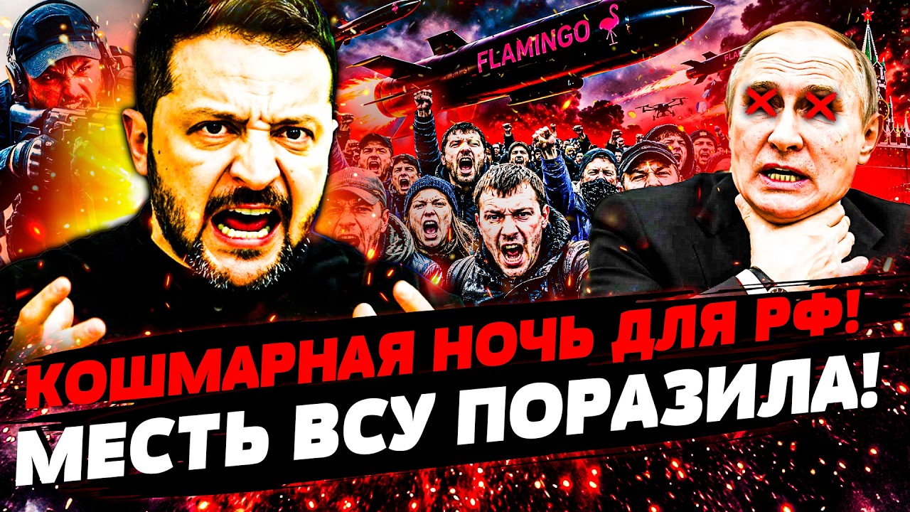 😈ПОКА ВЫ СПАЛИ! ДИКАЯ СПЕЦОПЕРАЦИЯ ВСУ: РОЙ РАКЕТ НАКРЫЛ РФ! БУНТ ПРОТИВ ПУТ?