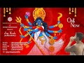 जय काली जय महाकाली Jai Kali Jai Mahakali SSUMIER Mata Ki Bhent Devotio