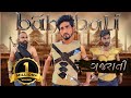 બાહુબલી ગુજરાતી  સ્પૂફ કૉમેડી || bahubali gujarati spoof comedy ||r2h 