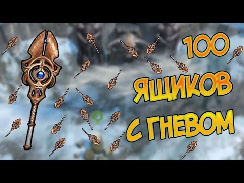 Открыл 100 ящиков с гневом ! + Розыгрышь Frostborn: Coop Survival