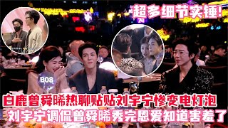 Download lagu Bai Lu and Zeng Shunxi chatted intimately all night! Liu Yuning was left as a third wheel, enduri... mp3 Download lagu Bai Lu and Zeng Shunxi chatted intimately all night! Liu Yuning was left as a third wheel, enduri... mp3