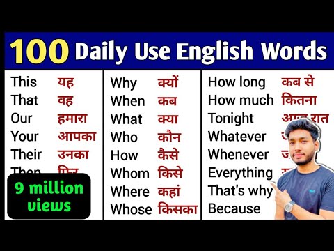 100 Words with Hindi Meanings | Word Meaning | Daily Use English