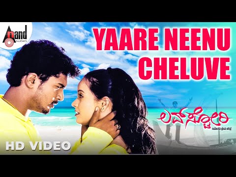 Yaare Neenu Cheluve Video Song | Mayur Patel | Tanu Rai | Rajesh Krishnan | Shamitha | Love Story