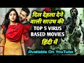 Top 5 South Indian Virus Based Movies In Hindi Available On YouTube _ South Movie Info