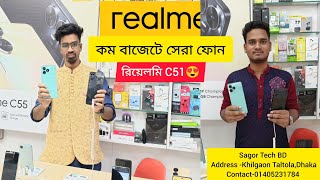 কম বাজেটে সেরা ফোন এখন রিয়েলমি তে 😍 ||Realme C51 এখন মাত্র 12499 টাকায়||🔥 Big discount Offer🤘