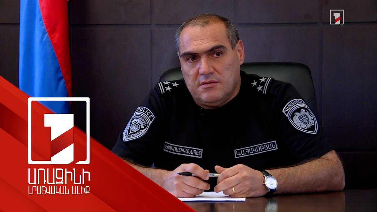 Համայնքային ոստիկանություն ընդունվելու կարգն ու նոր ստորաբաժանման գործառույթները