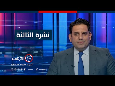 فيديو | جبهة قتال في ميسان.. نِزاع عَشائِري بالبيكيسيات.. ومقتل مواطن في البصرة | نشرة الثانية عشر