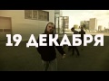 MAXIFAM - Приглашение г. Алматы 19.12.14 | SHELTER club | 22:00 ...