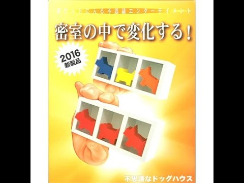 MYSTERY DOGHOUSE BY TENYO MAGIC 2016