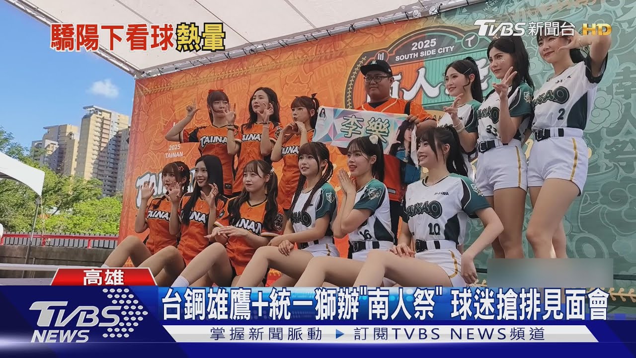 4點就開打!澄清湖棒球場「天花板」破洞 太陽直曬球迷熱翻天