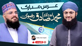 Urs e Abu Dawood Muhammad Sadiq Rizvi  | Special Transmission | With Hafiz Tahir Qadri YouTube Image