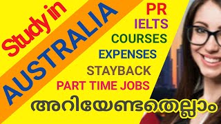 STUDY IN AUSTRALIA| Student Visa | Fees | Expenses | Part time Jobs | Stay Back | PR | മലയാളം