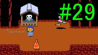 【慈愛の心で進め】Undertale実況play #29