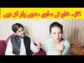 Laiba Khan Stage Actress Exclusive Interview Laiba Khan Nay Sari Had Par Kar Di Anchor Ko Na Chora