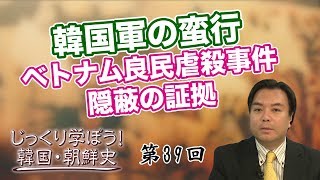 第38回 「自国民でも殺す」で殺された韓国大統領・朴正熙