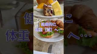 【初心者】【ダイエット】【運命】50代 人間関係 ストレス#shorts   #shortsvideo  #チャンネル登録お願いします#痩せる #健康