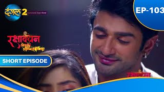 Rakshabandhan | Episode - 104 | Short Episode | Dangal 2