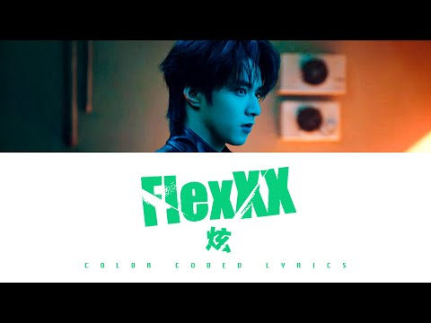 TNT刘耀文 — 《FlexXX 炫》认人歌词版 CN/PIN/ENG【K·Night 耀】