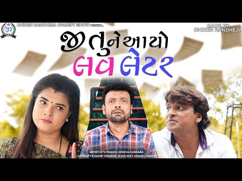 Jitu Ne Aayo Love letter ||  Jitu Mangu Comedy || Video || Dhiren Randheja Comedy ||2021