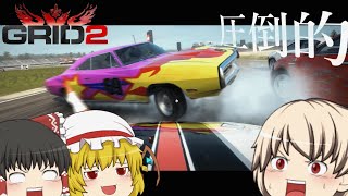 【ゆっくり実況】ゆっくりたちのドライブ日記 ＃23