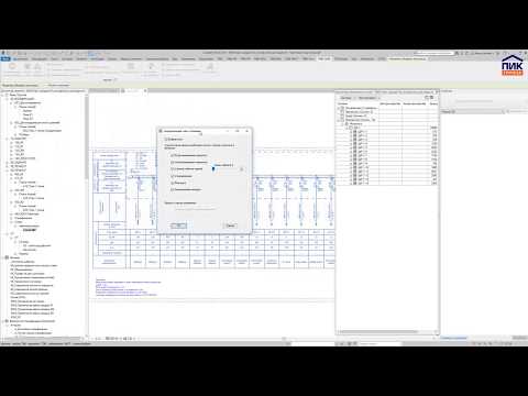 Синхронизация однолинейных схем в Revit