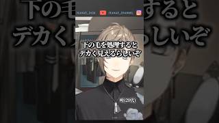 にじさんじライバーの人生の役に立つ名言 #にじさんじ