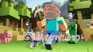 【PUBG mobile じゃない】めんずは旅に出たい。#02【マインクラフト】