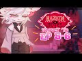 HAZBIN HOTEL Reacts To EP 5 6 Huskerdust 🥹🫱