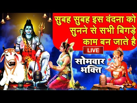 shiv aradhana gulshan kumar songs pk shiv aradhana gulshan kumar songs pk