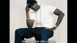 Akon - Fair To You מתורגם