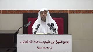 صورة 11- التعليق على القواعد المثلى - 9 شوال 1443هـ