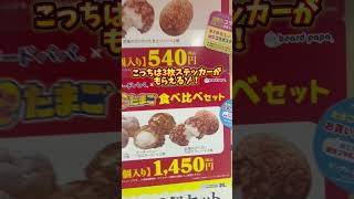 【クレヨンしんちゃん】ビアードパパコラボ第2弾！コラボステッカーが可愛すぎたゾ！#オラたちの恐竜日記