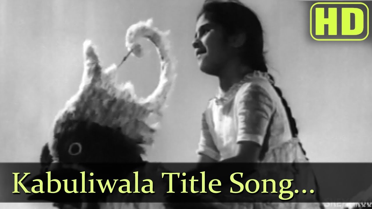 Kabuliwala Lyrics | Kabuliwala | Ranu Mukherjee, Savita Banerjee, Usha Mangeshkar, Hemant Kumar | Salil Chowdhury