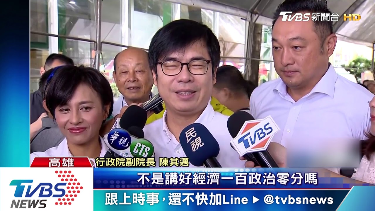 韓凱道造勢　市政缺席　陳其邁虧：不是政治零分嗎
