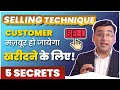 5 Surprisingly Effective Selling Techniques Every Salesperson MUST Know Learn From Dr Lalit Arora