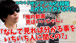 リスナーに半ギレになるもこう先生【2023/6/3】