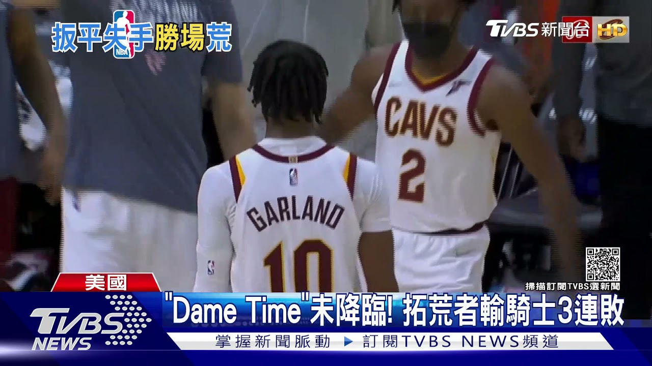 「DameTime」未降臨！拓荒者客場輸騎士　苦吞3連敗