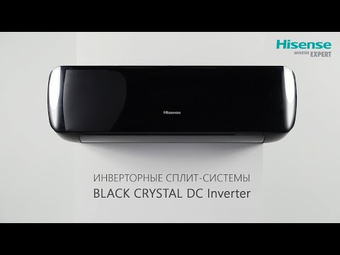 нверторные кондиционеры BLACK CRYSTAL DC Inverter от HISENSE | Cплит-системы Хайсенс Блек Кристал