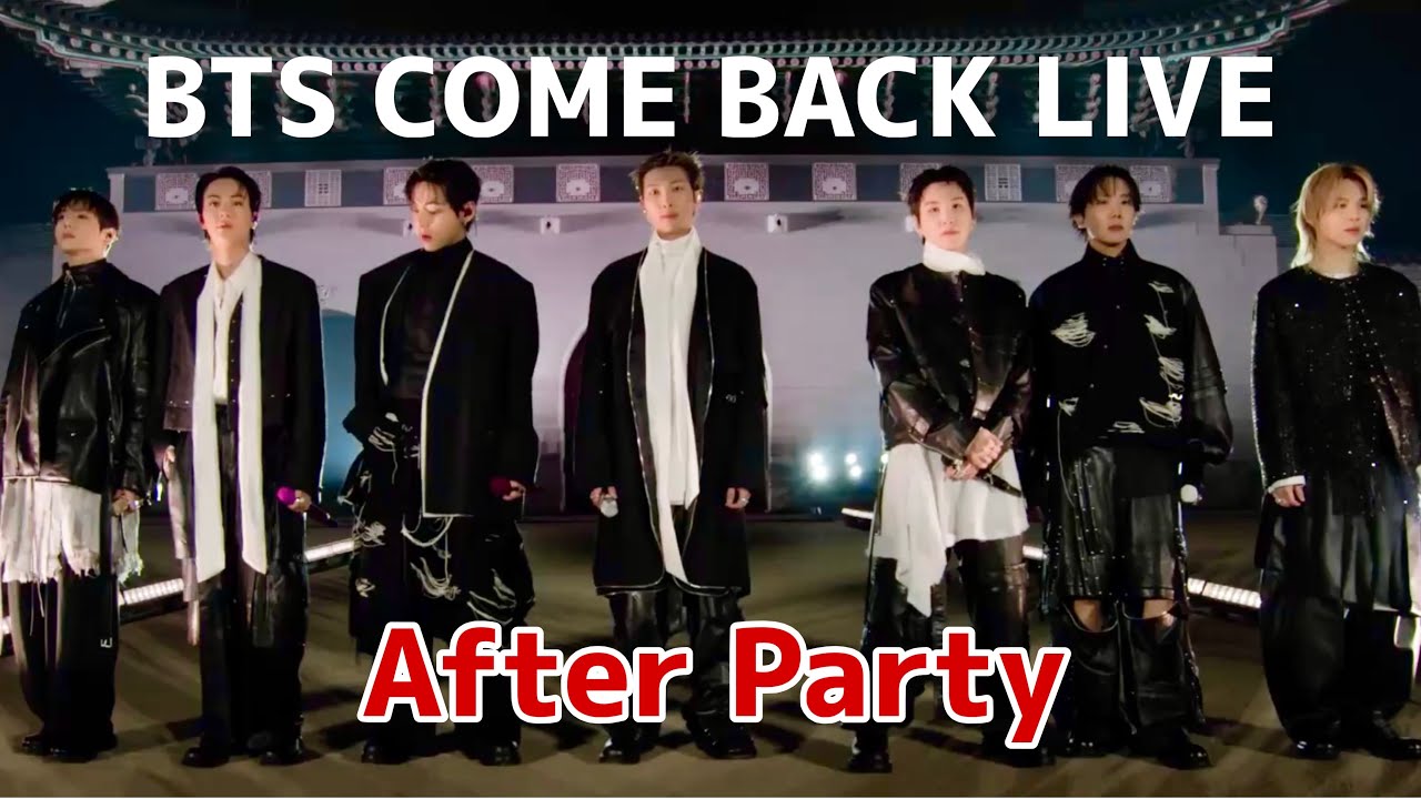 【LIVE】BTS COME BACK LIVE アフターパーティー！3.21 光化門