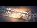 The STARKILLERS - Дорогая, я задрот (OFFICIAL LYRIC ...
