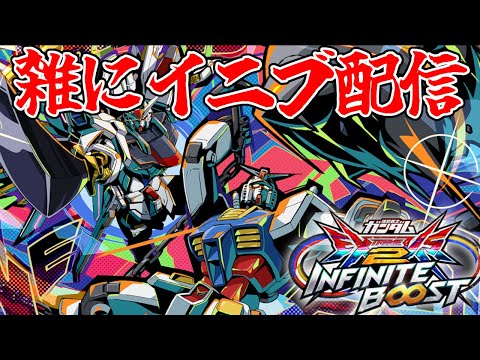 長田なかおチャレンジ【イニブ配信】