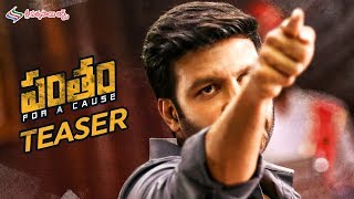 Pantham Movie Teaser | Gopichand | Mehreen | Gopi Sundar | #PanthamTeaser | Sri Sathya Sai Arts