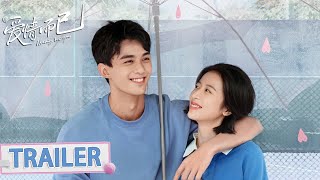 【爱情而已 Nothing But You】终极预告：吴磊周雨彤甜燃逐梦互为底气