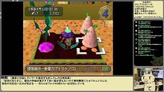[ゲーム実況] PS アストロノーカ 辺境で農家に扮装するおじさんの日常風景 #06
